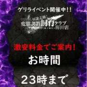 ヒメ日記 2025/11/14 15:38 投稿 東雲かれん 奴隷志願！変態調教飼育クラブ梅田店
