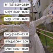 ヒメ日記 2026/04/28 19:31 投稿 こと エデン
