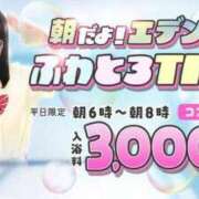 ヒメ日記 2025/10/02 06:04 投稿 ルナ エデン