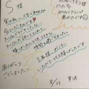 ヒメ日記 2025/08/26 07:07 投稿 平沢(ひらさわ) 人妻出逢い会 百合の園 山の手本店