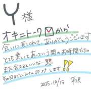ヒメ日記 2025/10/16 10:57 投稿 平沢(ひらさわ) 人妻出逢い会 百合の園 山の手本店