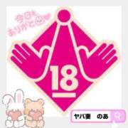 ヒメ日記 2025/11/20 14:02 投稿 のあ 俺のヤバい妻。(谷九)