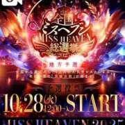 ヒメ日記 2025/10/10 19:03 投稿 夕季 BBW五反田店