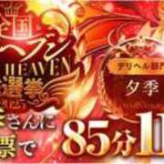 ヒメ日記 2025/11/16 22:40 投稿 夕季 BBW五反田店