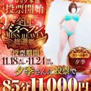 ヒメ日記 2025/11/22 11:13 投稿 夕季 BBW五反田店