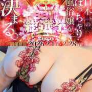 ヒメ日記 2026/02/02 11:33 投稿 夕季 BBW五反田店