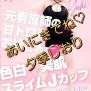 ヒメ日記 2026/03/29 13:23 投稿 夕季 BBW五反田店