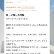 ヒメ日記 2025/09/28 00:01 投稿 ヒナノ マテリアル