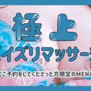 ヒメ日記 2026/03/19 05:00 投稿 音羽(おとは) 高崎回春性感SPA