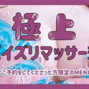 ヒメ日記 2026/04/01 05:00 投稿 音羽(おとは) 高崎回春性感SPA