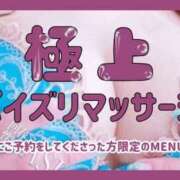 ヒメ日記 2026/04/11 21:00 投稿 音羽(おとは) 高崎回春性感SPA