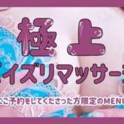 ヒメ日記 2026/04/24 21:00 投稿 音羽(おとは) 高崎回春性感SPA