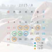 ヒメ日記 2025/08/10 23:46 投稿 りあん☆ 粋美　suibi