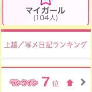 ヒメ日記 2025/06/13 17:25 投稿 なぐも 奥様特急上越店