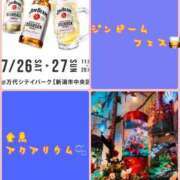 ヒメ日記 2025/06/30 20:45 投稿 なぐも 奥様特急上越店