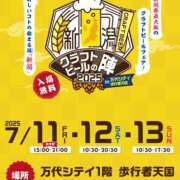 ヒメ日記 2025/07/02 17:55 投稿 なぐも 奥様特急上越店