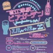 ヒメ日記 2025/07/12 00:45 投稿 なぐも 奥様特急上越店