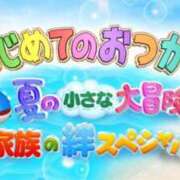ヒメ日記 2025/07/30 16:25 投稿 なぐも 奥様特急上越店