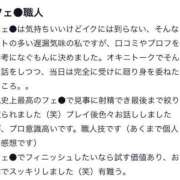 ヒメ日記 2025/08/06 21:55 投稿 なぐも 奥様特急上越店