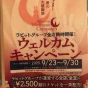 ヒメ日記 2025/09/24 21:45 投稿 なぐも 奥様特急上越店