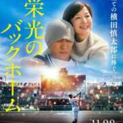 ヒメ日記 2025/09/26 17:35 投稿 なぐも 奥様特急上越店