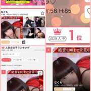 ヒメ日記 2025/09/28 17:55 投稿 なぐも 奥様特急上越店