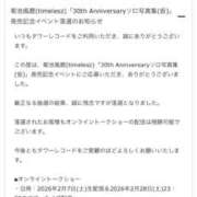 ヒメ日記 2025/10/01 20:05 投稿 なぐも 奥様特急上越店