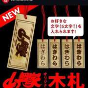 ヒメ日記 2025/11/17 17:35 投稿 なぐも 奥様特急上越店