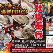 ヒメ日記 2025/12/08 17:25 投稿 なぐも 奥様特急上越店