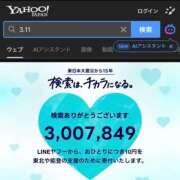 ヒメ日記 2026/03/11 19:35 投稿 なぐも 奥様特急上越店