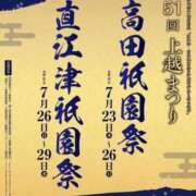 ヒメ日記 2026/07/23 16:05 投稿 なぐも 奥様特急上越店