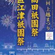ヒメ日記 2026/07/24 22:05 投稿 なぐも 奥様特急上越店