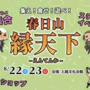 ヒメ日記 2026/08/21 17:05 投稿 なぐも 奥様特急上越店
