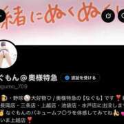 ヒメ日記 2026/09/13 20:05 投稿 なぐも 奥様特急上越店