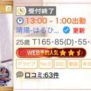 ヒメ日記 2026/05/06 19:36 投稿 晴陽-はるひ【FG系列】 ほんつま 沼津店 (FG系列)