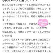 ヒメ日記 2026/01/07 19:16 投稿 りな 新潟デリヘル倶楽部