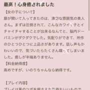 ヒメ日記 2025/06/18 01:27 投稿 いのり プロフィール奈良店