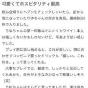 ヒメ日記 2025/07/30 01:51 投稿 りゆ Candy×Candy （キャンディ×キャンディ）