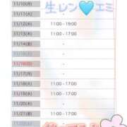 ヒメ日記 2025/11/09 16:31 投稿 エミ（仙南限定キャスト） 人妻生レンタル