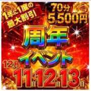 ヒメ日記 2025/12/05 08:20 投稿 エミ（仙南限定キャスト） 人妻生レンタル