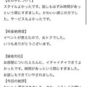 ヒメ日記 2025/08/11 08:00 投稿 りま Beppin house