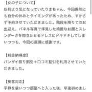 ヒメ日記 2025/09/24 15:00 投稿 りま Beppin house