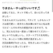 ヒメ日記 2025/11/05 09:20 投稿 りま Beppin house