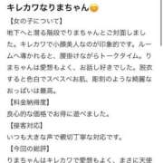 りま 【お礼写メ日記】 Beppin house
