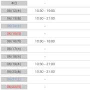 ヒメ日記 2025/06/11 14:34 投稿 柏木 ゆり 30代40代50代と遊ぶなら博多人妻専科24時