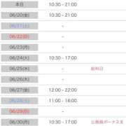 ヒメ日記 2025/06/19 12:07 投稿 柏木 ゆり 30代40代50代と遊ぶなら博多人妻専科24時