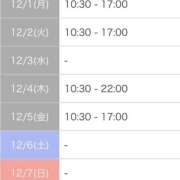 ヒメ日記 2025/11/29 13:21 投稿 柏木 ゆり 30代40代50代と遊ぶなら博多人妻専科24時