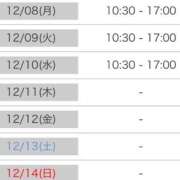 ヒメ日記 2025/12/04 16:22 投稿 柏木 ゆり 30代40代50代と遊ぶなら博多人妻専科24時