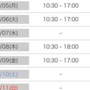 ヒメ日記 2026/01/03 23:59 投稿 柏木 ゆり 30代40代50代と遊ぶなら博多人妻専科24時