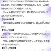 ヒメ日記 2025/09/01 14:43 投稿 いのり One More 奥様　錦糸町店